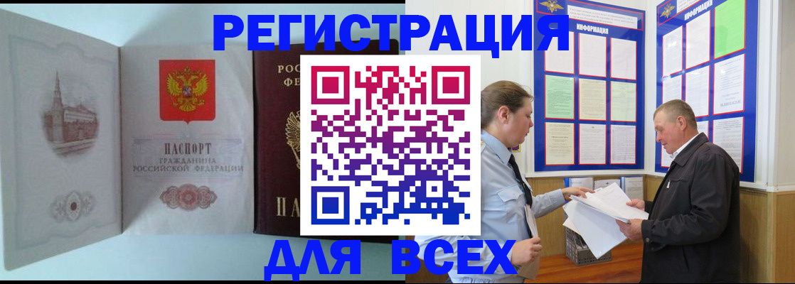 временная регистрация купить в Лесозаводске