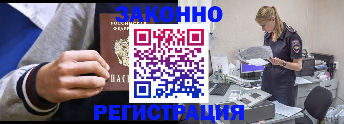 прописка иностранных граждан в Лесозаводске