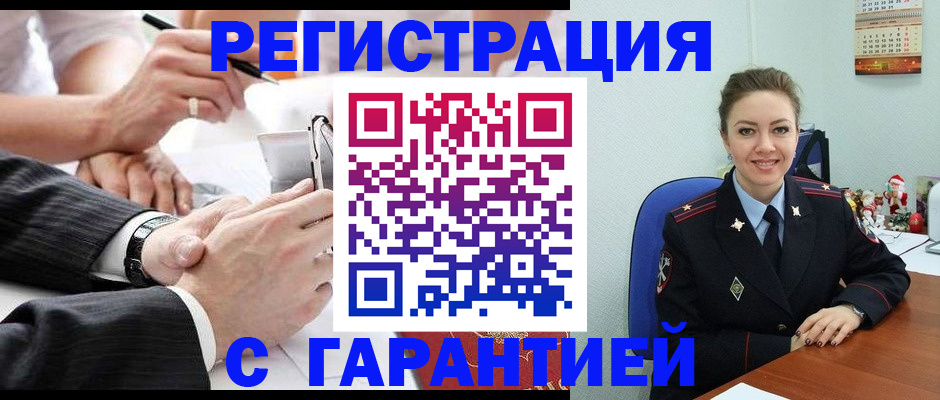 прописка 2025 в Лесозаводске