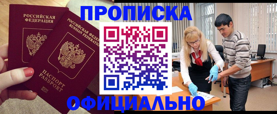 временная регистрация для школы в Лесозаводске